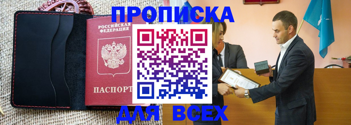 временная регистрация законно в Котельниках