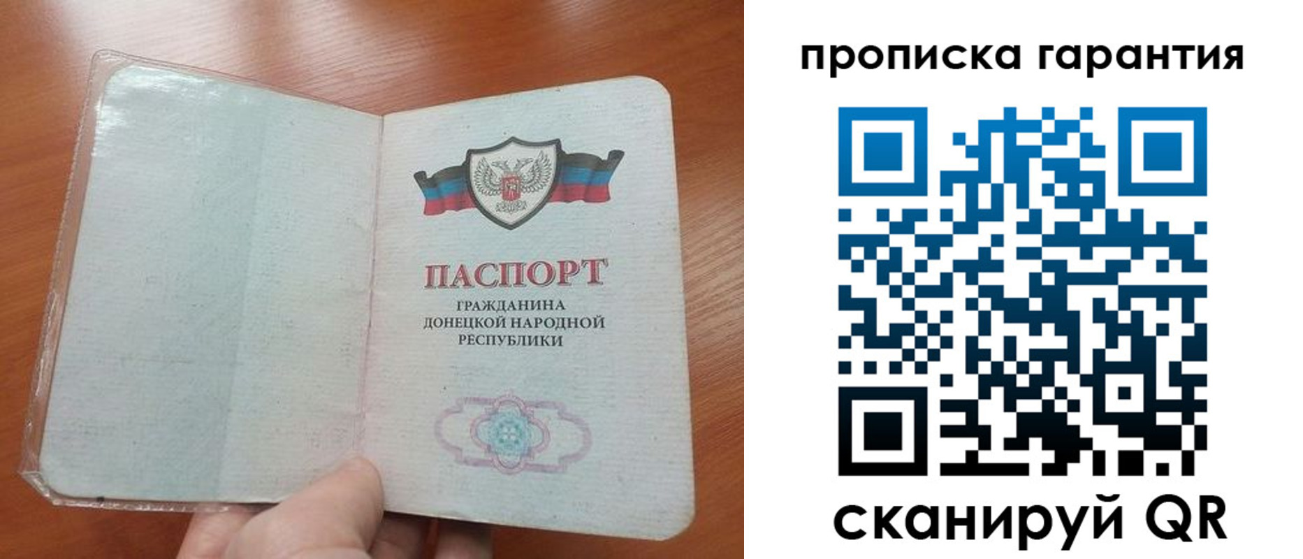 прописка для кредита в Котельниках