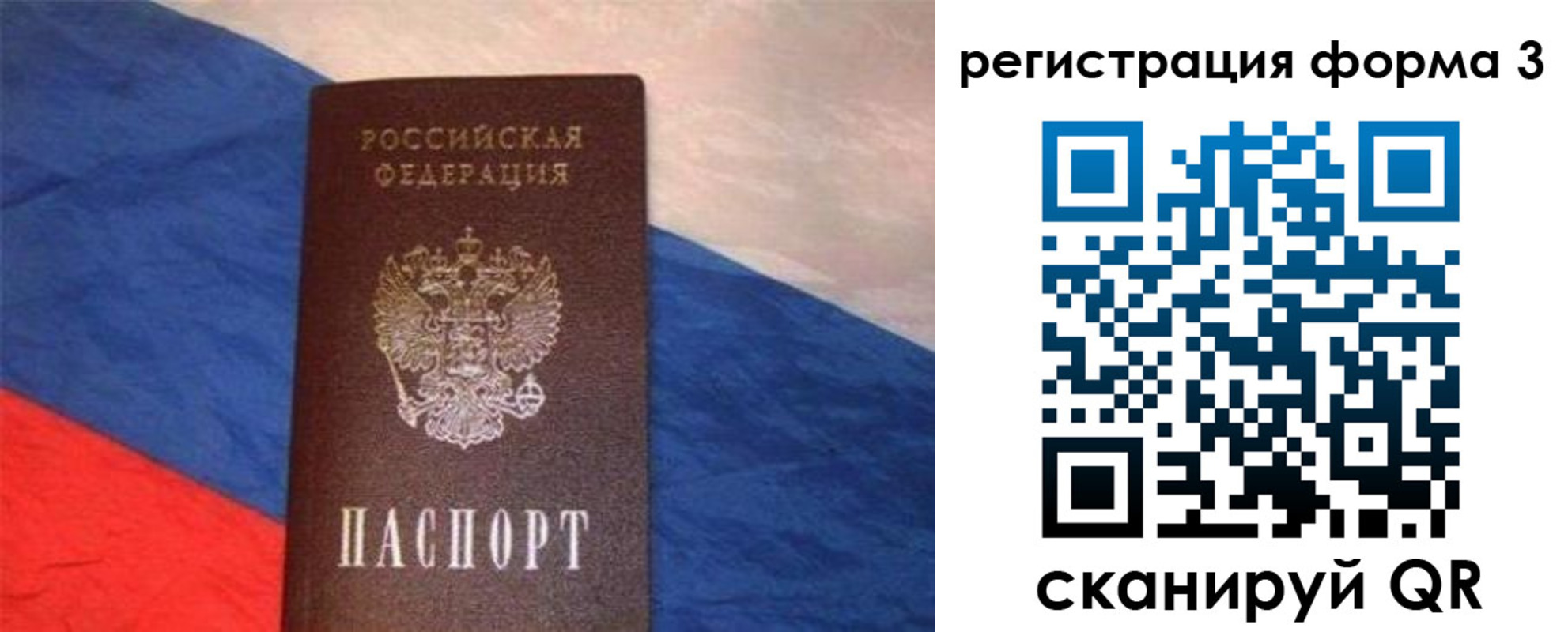 временная регистрация поиск в Котельниках