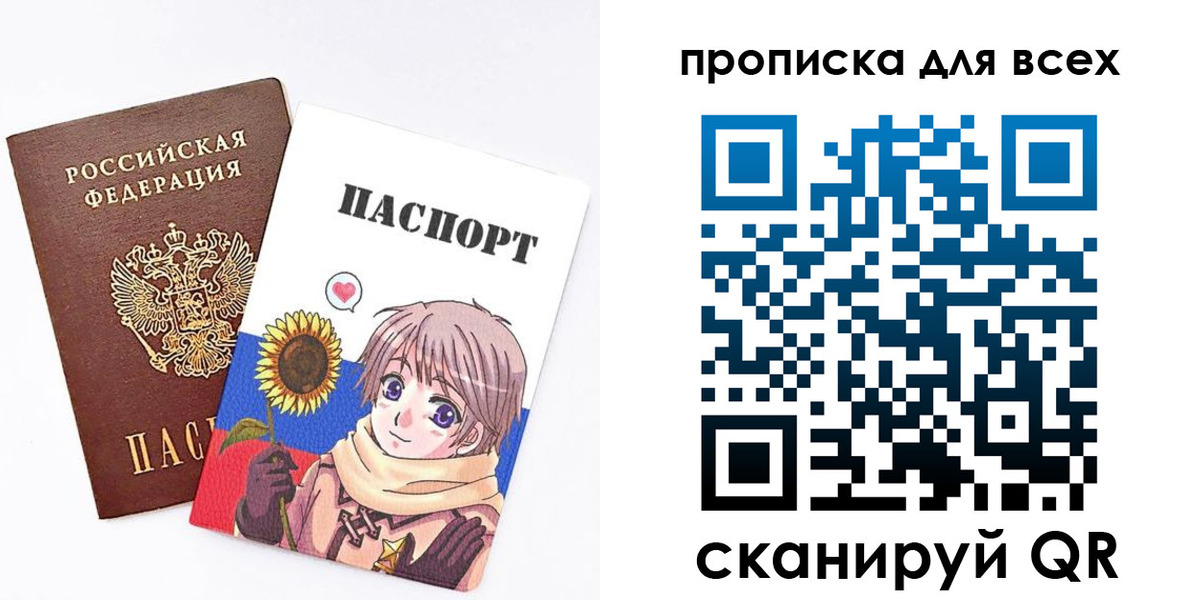 временная прописка в Котельниках