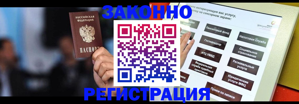 прописка для школы в Котельниках