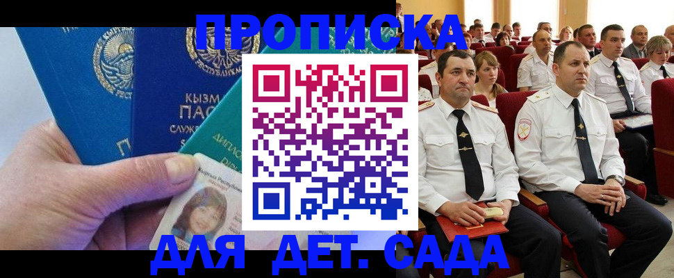 временная регистрация адрес в Котельниках