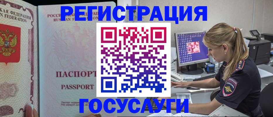 прописка иностранных граждан в Котельниках