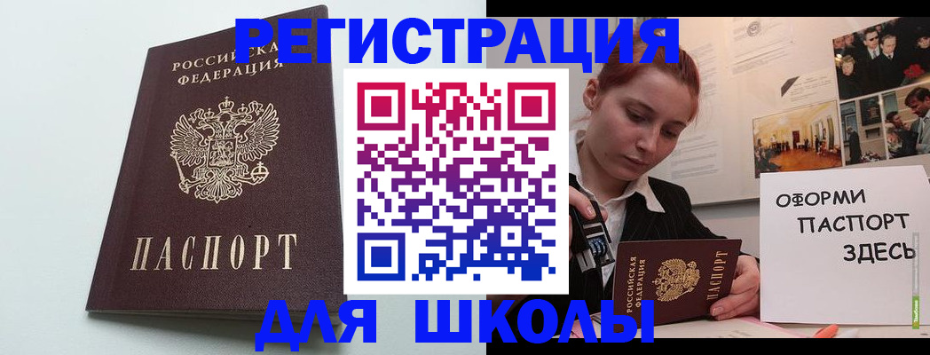 прописка 2025 в Котельниках