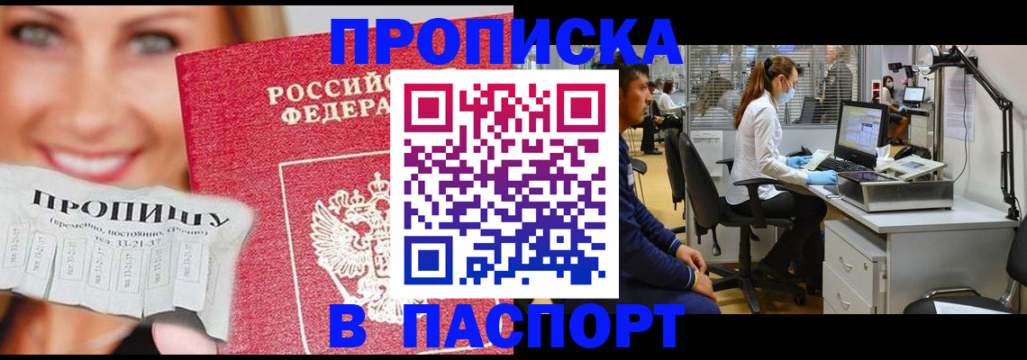 временная регистрация для всех в Котельниках