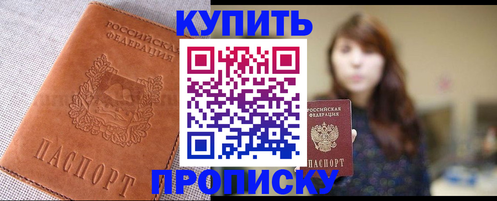 прописка поиск в Котельниках