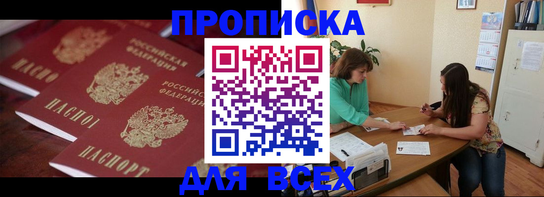 временная регистрация 2025 в Котельниках