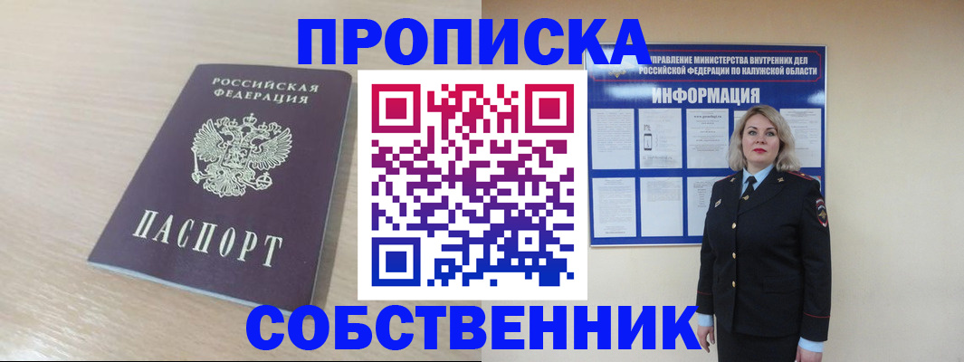 найти адрес прописки в Котельниках