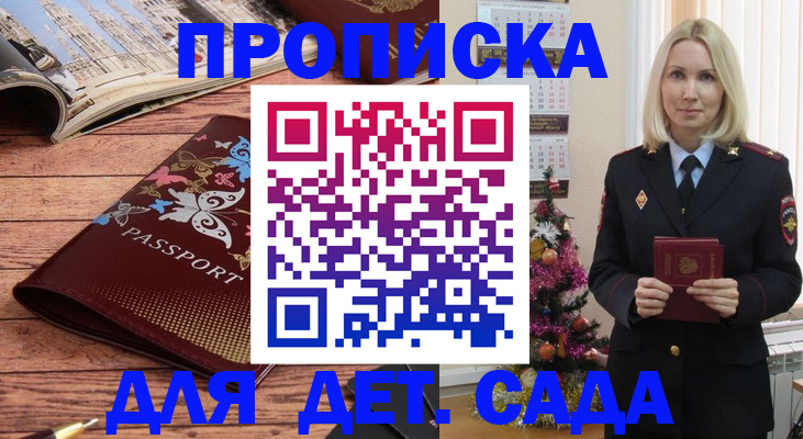 регистрация для школы в Котельниках