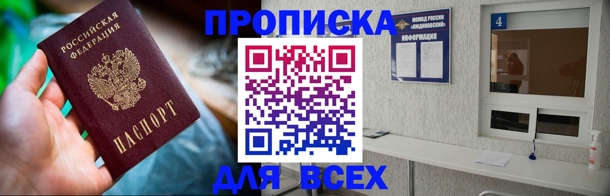 регистрация в Котельниках