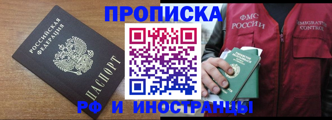 прописка ребенка в Котельниках